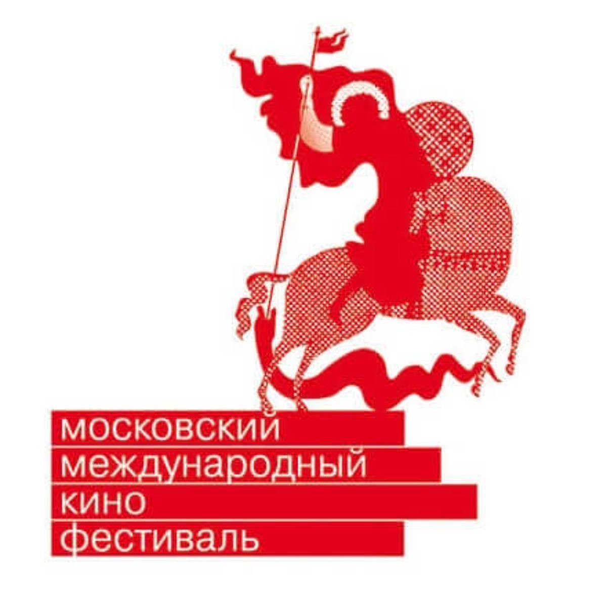 Moscow International Film Festival